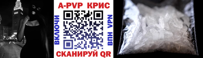 A-PVP СК  купить закладку  Кемерово 