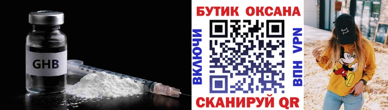 БУТИРАТ буратино  наркота  Кемерово 