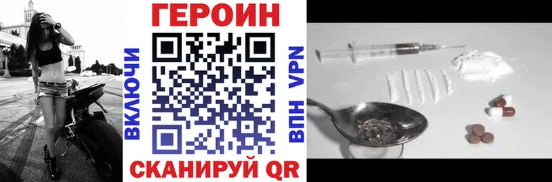 Героин VHQ Кемерово