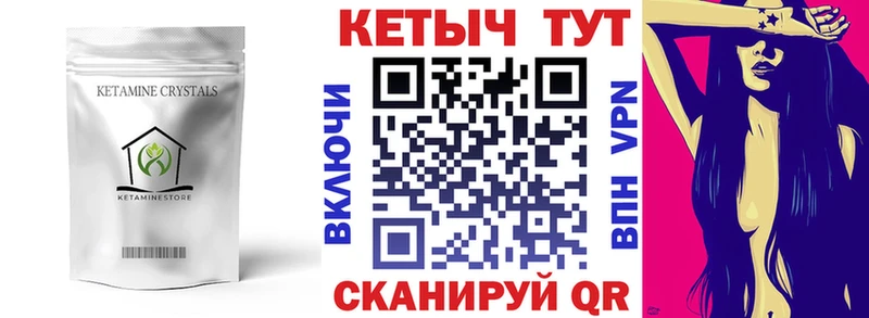 КЕТАМИН ketamine  купить   Кемерово 